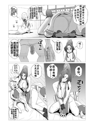 [ファルコン115 (ふぉれすた)] 舞殿 全3話 (ザ・キング・オブ・ファイターズ) [中国翻訳]_04