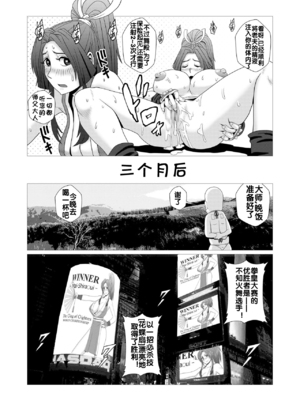 [ファルコン115 (ふぉれすた)] 舞殿 全3話 (ザ・キング・オブ・ファイターズ) [中国翻訳]_13