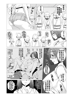 [ファルコン115 (ふぉれすた)] 舞殿 全3話 (ザ・キング・オブ・ファイターズ) [中国翻訳]_19