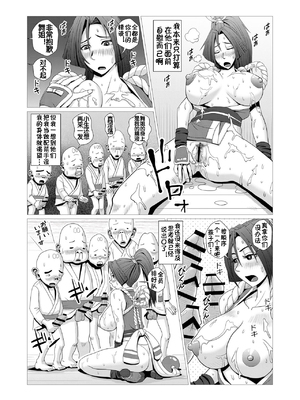 [ファルコン115 (ふぉれすた)] 舞殿 全3話 (ザ・キング・オブ・ファイターズ) [中国翻訳]_24