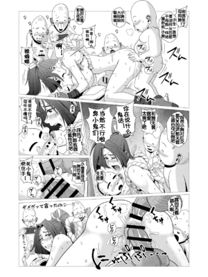 [ファルコン115 (ふぉれすた)] 舞殿 全3話 (ザ・キング・オブ・ファイターズ) [中国翻訳]_33