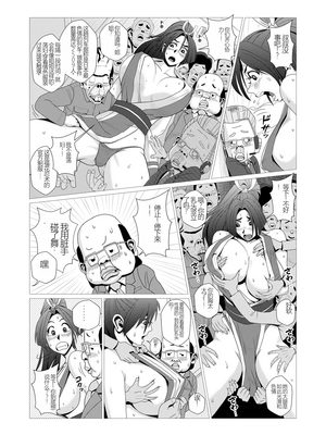 [ファルコン115 (ふぉれすた)] 舞殿 全3話 (ザ・キング・オブ・ファイターズ) [中国翻訳]_50