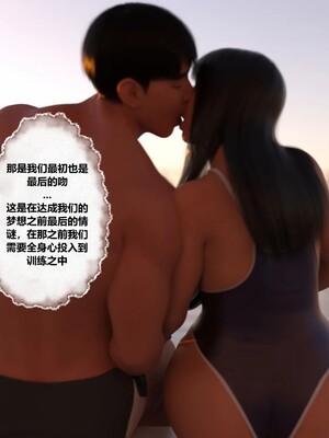 [Queltza] Our Promise Chap. 1~3 [BlueWave个人翻译]_013