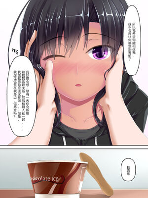 [妄想美術部 (しょーやん)]クロネコチョコアイス 10_06