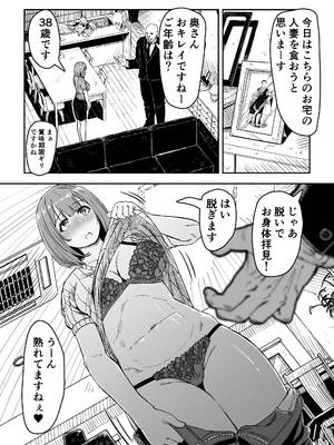 [アブラマシマシ (アブラマシーン)] 少子高齢化対策する催眠おじさんss_14