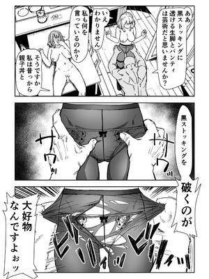 [アブラマシマシ (アブラマシーン)] 少子高齢化対策する催眠おじさんss_23