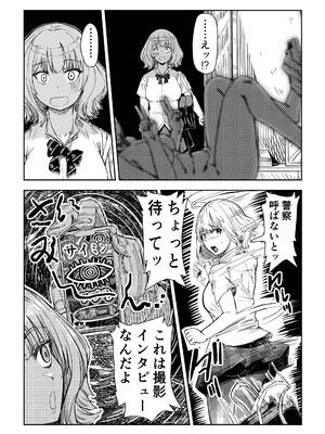 [アブラマシマシ (アブラマシーン)] 少子高齢化対策する催眠おじさんss_21