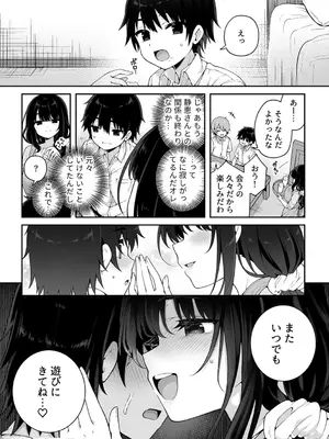 COMIC GEE vol.33_104