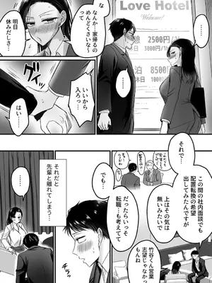 COMIC GEE vol.33_049
