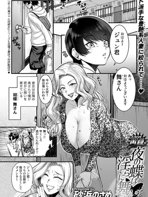 COMIC GEE vol.33_107