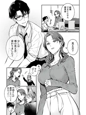 COMIC GEE vol.33_027
