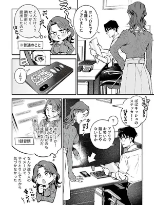 COMIC GEE vol.33_026