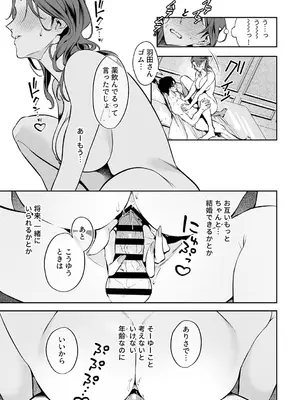 COMIC GEE vol.33_037