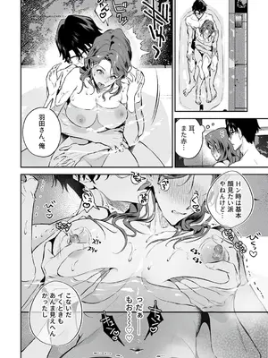 COMIC GEE vol.33_032