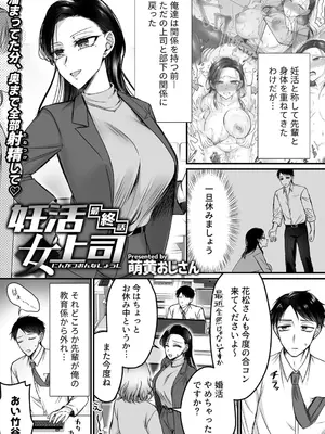 COMIC GEE vol.33_045