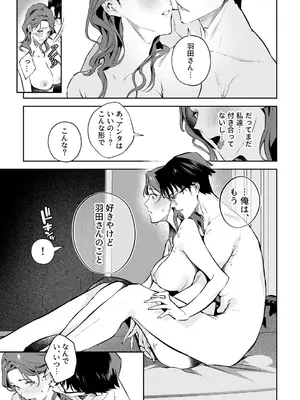 COMIC GEE vol.33_035