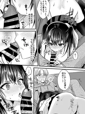 COMIC GEE vol.33_075