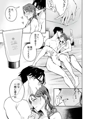 COMIC GEE vol.33_033