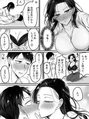 COMIC GEE vol.33_051