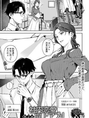 COMIC GEE vol.33_025