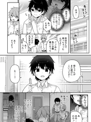 COMIC GEE vol.33_094