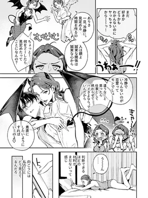 COMIC GEE vol.33_029