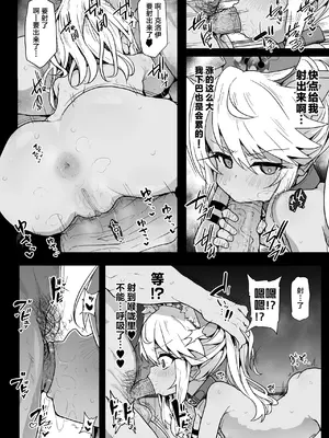 [えくりぷす (朧月)] クロエちゃんとの日常 -Daily Life with Chloe- (Fate／kaleid liner プリズマ☆イリヤ)｜和克洛伊的日常 [白杨汉化组] [DL版] [無修正]_20