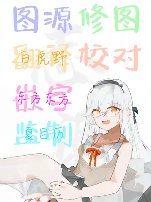 [えくりぷす (朧月)] クロエちゃんとの日常 -Daily Life with Chloe- (Fate／kaleid liner プリズマ☆イリヤ)｜和克洛伊的日常 [白杨汉化组] [DL版] [無修正]_49