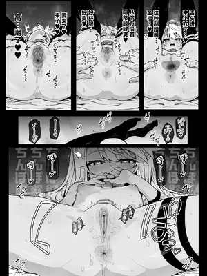 [えくりぷす (朧月)] クロエちゃんとの日常 -Daily Life with Chloe- (Fate／kaleid liner プリズマ☆イリヤ)｜和克洛伊的日常 [白杨汉化组] [DL版] [無修正]_27