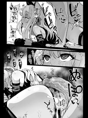 [えくりぷす (朧月)] クロエちゃんとの日常 -Daily Life with Chloe- (Fate／kaleid liner プリズマ☆イリヤ)｜和克洛伊的日常 [白杨汉化组] [DL版] [無修正]_05