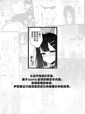 [えくりぷす (朧月)] クロエちゃんとの日常 -Daily Life with Chloe- (Fate／kaleid liner プリズマ☆イリヤ)｜和克洛伊的日常 [白杨汉化组] [DL版] [無修正]_37