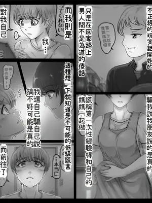 [レモンケーキ (檸檬慶喜)] お母さんと藪の中 [4階B室の貴族]_23