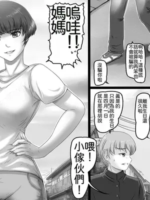 [レモンケーキ (檸檬慶喜)] お母さんと藪の中 [4階B室の貴族]_02