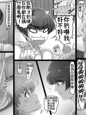 [レモンケーキ (檸檬慶喜)] お母さんと藪の中 [4階B室の貴族]_06