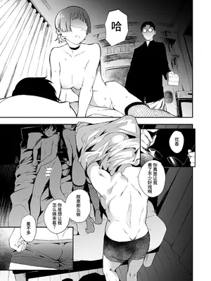 [ひつじのむんこ肥料 (rca)] 友達の彼女と3Pする話 [中国翻訳] [DL版]_14