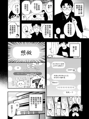 [ひつじのむんこ肥料 (rca)] 友達の彼女と3Pする話 [中国翻訳] [DL版]_03