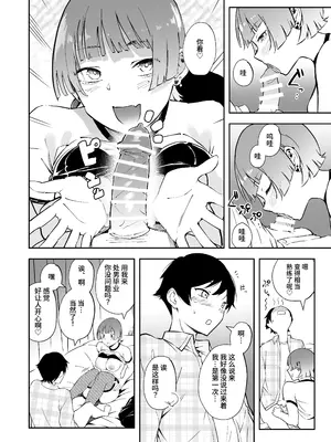 [ひつじのむんこ肥料 (rca)] 友達の彼女と3Pする話 [中国翻訳] [DL版]_09