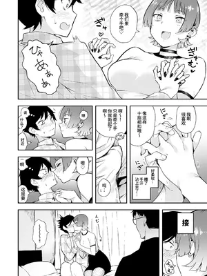 [ひつじのむんこ肥料 (rca)] 友達の彼女と3Pする話 [中国翻訳] [DL版]_05