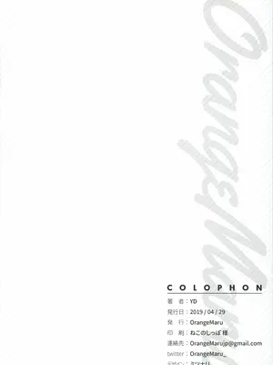 (COMIC1☆15) [OrangeMaru (YD)] ヒドゥンクエスト + OrangeMaru Special 08 (Fate／Grand Order) [無邪気漢化組] [Loody去码] [無修正]_23