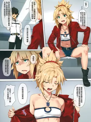 (COMIC1☆15) [OrangeMaru (YD)] ヒドゥンクエスト + OrangeMaru Special 08 (Fate／Grand Order) [無邪気漢化組] [Loody去码] [無修正]_04