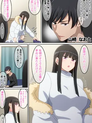 [はらへら] 新年初Hのふたり_03