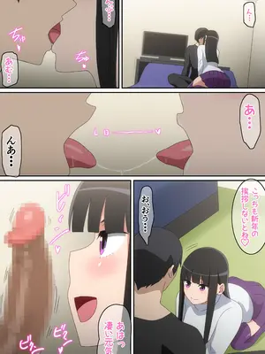 [はらへら] 新年初Hのふたり_05