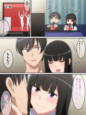 [はらへら] 新年初Hのふたり_04