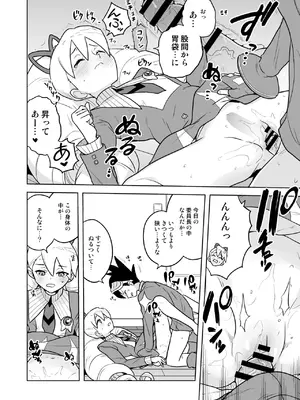 (C105) [全裸レストラン (縁山)] Ｗルナ大作戦 (流星のロックマン) [DL版]_14