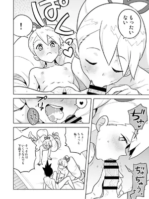 (C105) [全裸レストラン (縁山)] Ｗルナ大作戦 (流星のロックマン) [DL版]_24