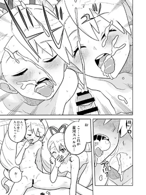 (C105) [全裸レストラン (縁山)] Ｗルナ大作戦 (流星のロックマン) [DL版]_23