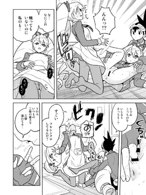 (C105) [全裸レストラン (縁山)] Ｗルナ大作戦 (流星のロックマン) [DL版]_12