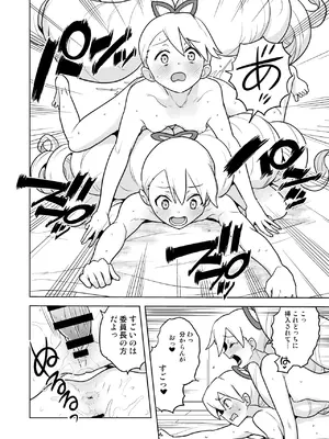 (C105) [全裸レストラン (縁山)] Ｗルナ大作戦 (流星のロックマン) [DL版]_32