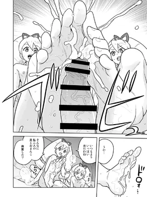 (C105) [全裸レストラン (縁山)] Ｗルナ大作戦 (流星のロックマン) [DL版]_40