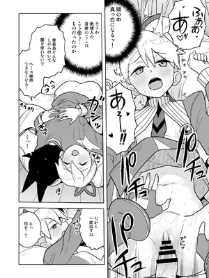 (C105) [全裸レストラン (縁山)] Ｗルナ大作戦 (流星のロックマン) [DL版]_16